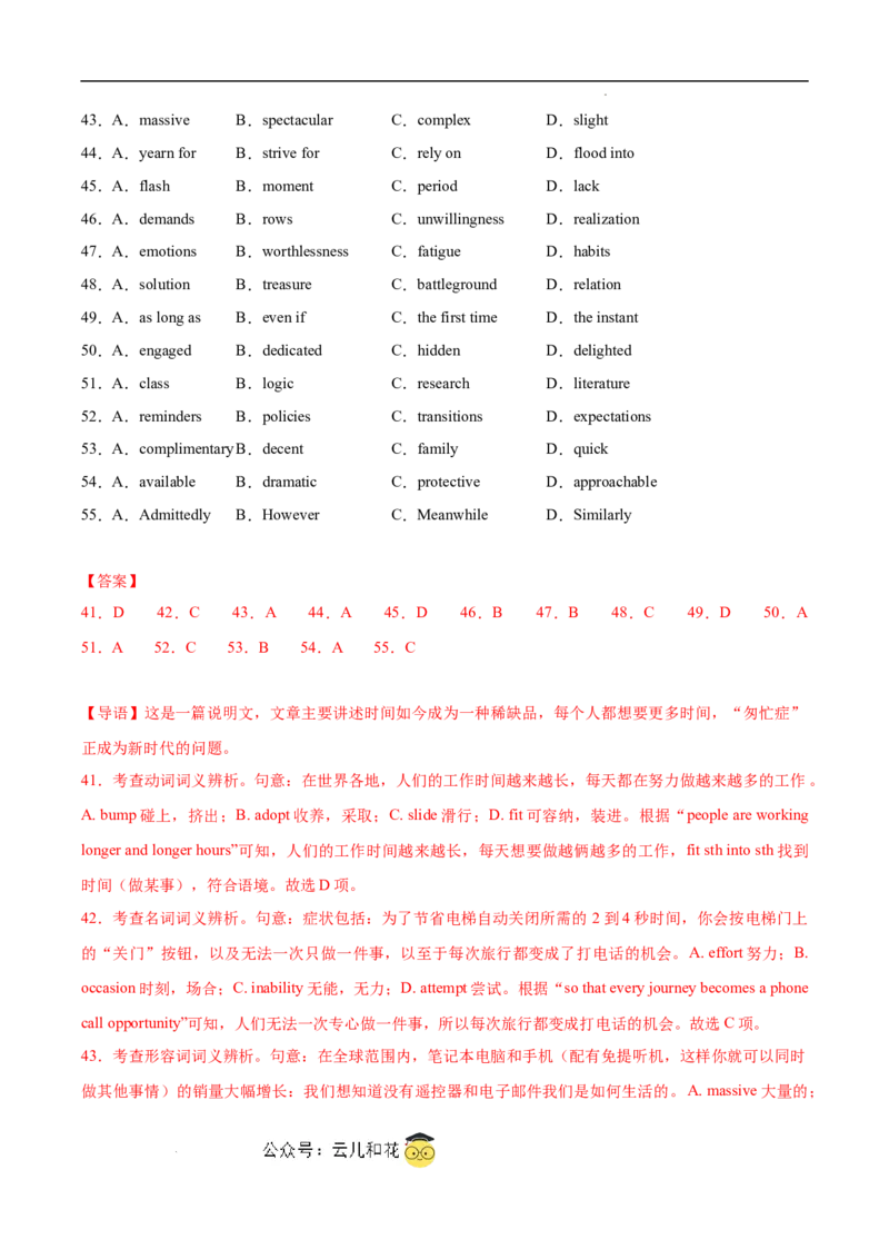 高二英语第一次月考卷（全解全析）（上海专用）_2024-2025高二（7-7月题库）_2024年09月试卷_0922黄金卷：2024-2025学年高二上学期第一次月考9科word解析版含答题卡（上海专用）
