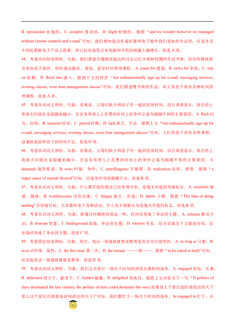 高二英语第一次月考卷（全解全析）（上海专用）_2024-2025高二（7-7月题库）_2024年09月试卷_0922黄金卷：2024-2025学年高二上学期第一次月考9科word解析版含答题卡（上海专用）