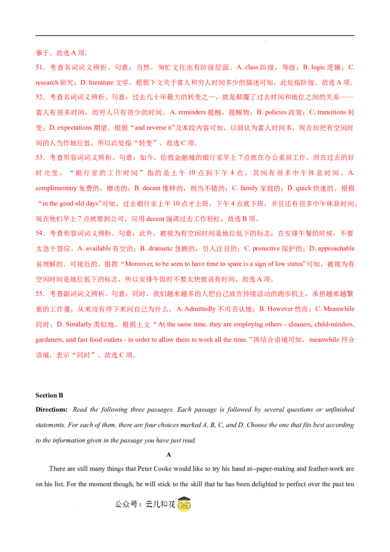 高二英语第一次月考卷（全解全析）（上海专用）_2024-2025高二（7-7月题库）_2024年09月试卷_0922黄金卷：2024-2025学年高二上学期第一次月考9科word解析版含答题卡（上海专用）