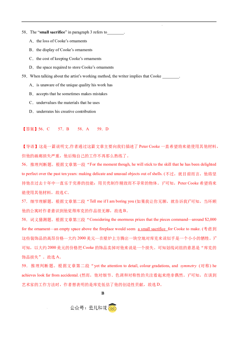 高二英语第一次月考卷（全解全析）（上海专用）_2024-2025高二（7-7月题库）_2024年09月试卷_0922黄金卷：2024-2025学年高二上学期第一次月考9科word解析版含答题卡（上海专用）