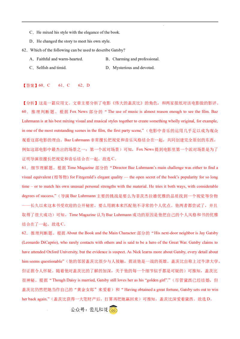 高二英语第一次月考卷（全解全析）（上海专用）_2024-2025高二（7-7月题库）_2024年09月试卷_0922黄金卷：2024-2025学年高二上学期第一次月考9科word解析版含答题卡（上海专用）