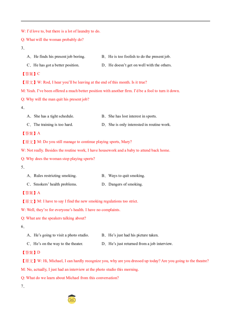高二英语第一次月考卷（全解全析）（上海专用）_2024-2025高二（7-7月题库）_2024年09月试卷_0922黄金卷：2024-2025学年高二上学期第一次月考9科word解析版含答题卡（上海专用）
