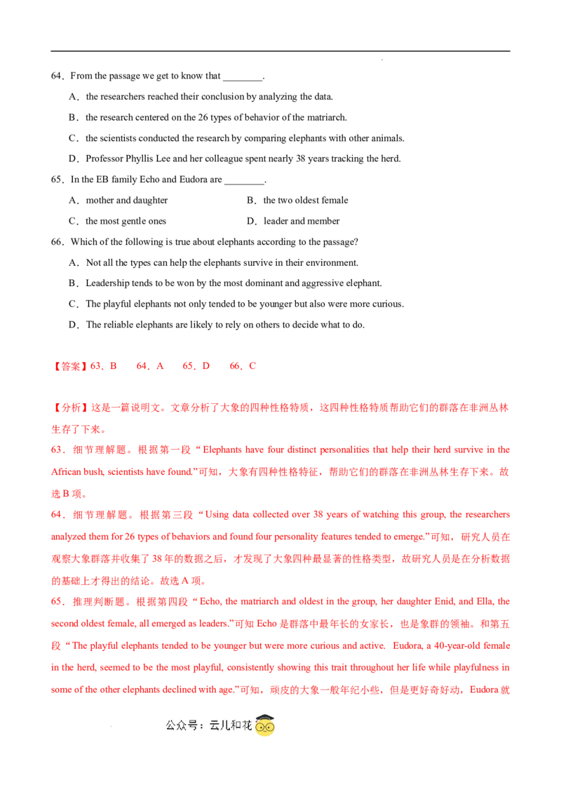 高二英语第一次月考卷（全解全析）（上海专用）_2024-2025高二（7-7月题库）_2024年09月试卷_0922黄金卷：2024-2025学年高二上学期第一次月考9科word解析版含答题卡（上海专用）