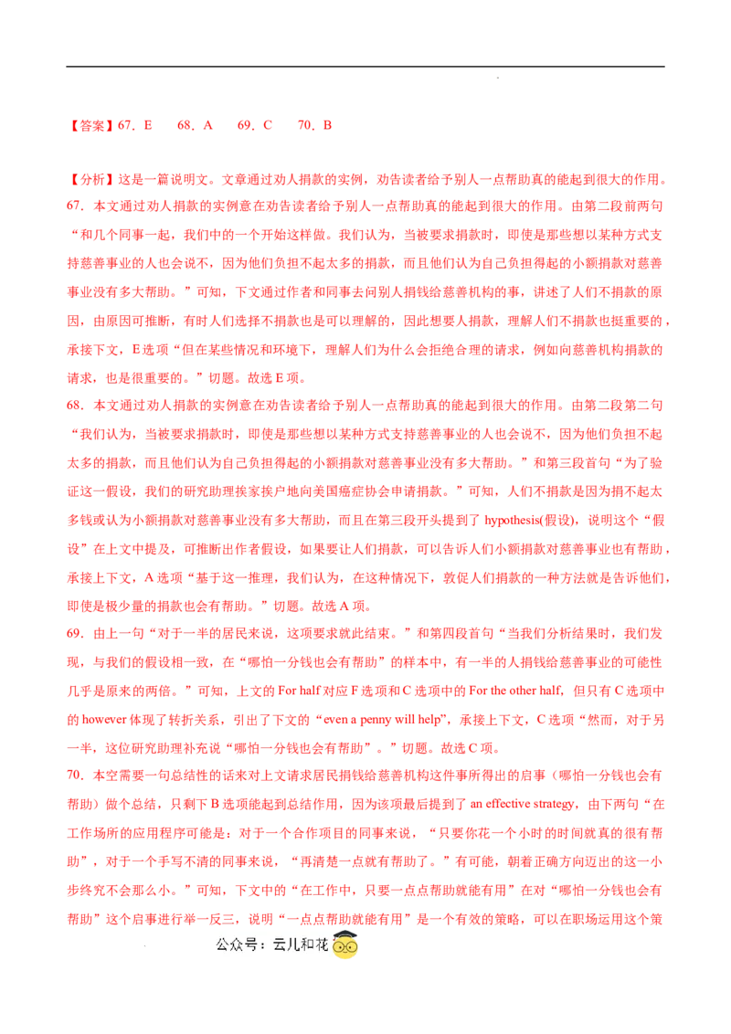 高二英语第一次月考卷（全解全析）（上海专用）_2024-2025高二（7-7月题库）_2024年09月试卷_0922黄金卷：2024-2025学年高二上学期第一次月考9科word解析版含答题卡（上海专用）