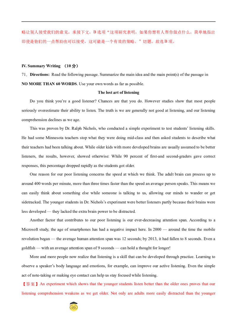 高二英语第一次月考卷（全解全析）（上海专用）_2024-2025高二（7-7月题库）_2024年09月试卷_0922黄金卷：2024-2025学年高二上学期第一次月考9科word解析版含答题卡（上海专用）