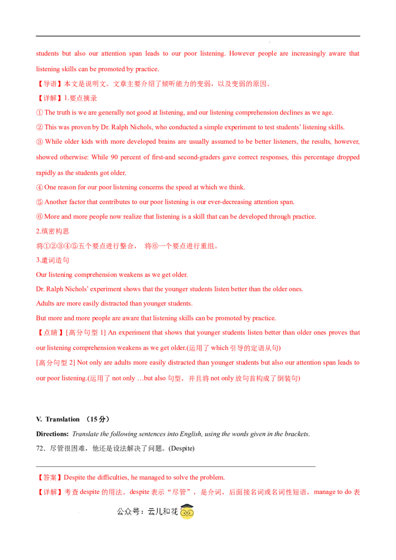 高二英语第一次月考卷（全解全析）（上海专用）_2024-2025高二（7-7月题库）_2024年09月试卷_0922黄金卷：2024-2025学年高二上学期第一次月考9科word解析版含答题卡（上海专用）