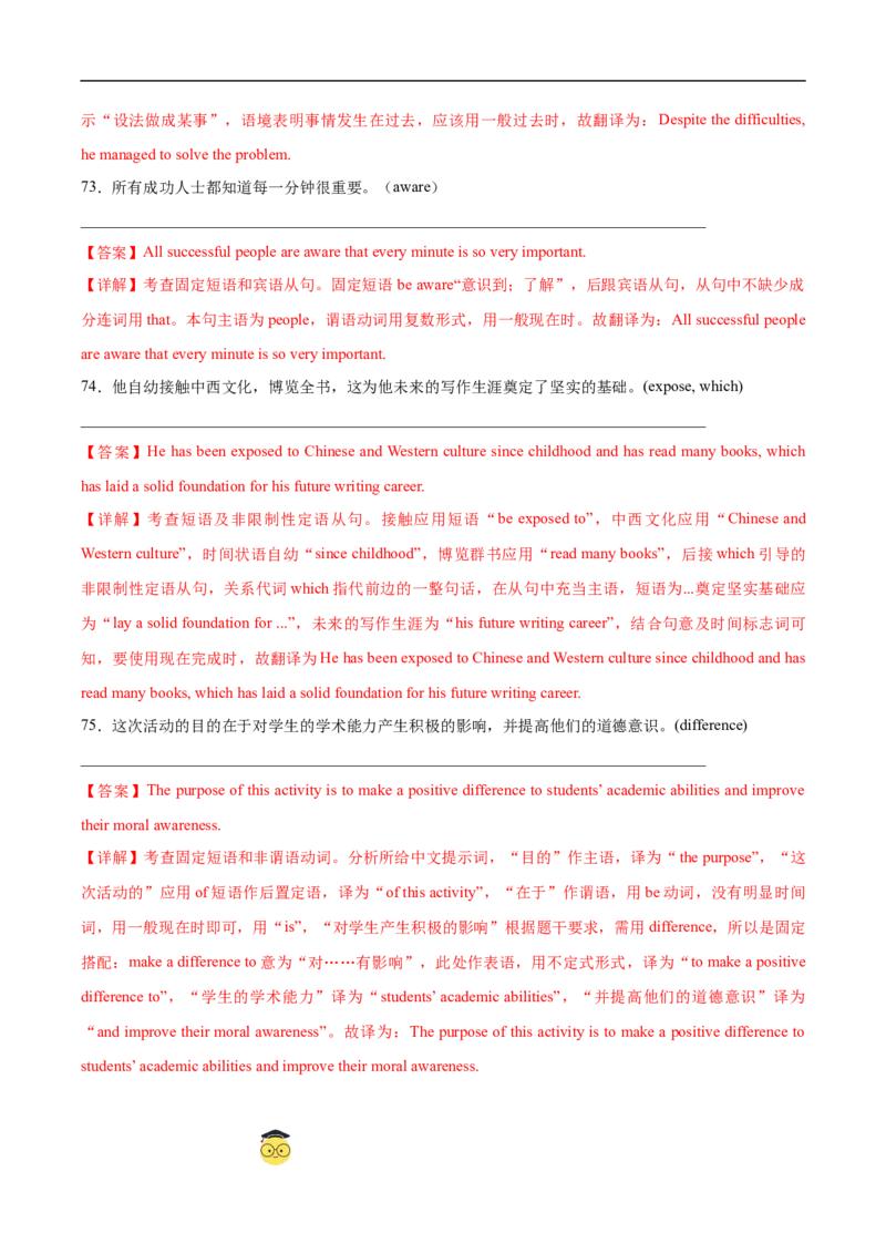 高二英语第一次月考卷（全解全析）（上海专用）_2024-2025高二（7-7月题库）_2024年09月试卷_0922黄金卷：2024-2025学年高二上学期第一次月考9科word解析版含答题卡（上海专用）