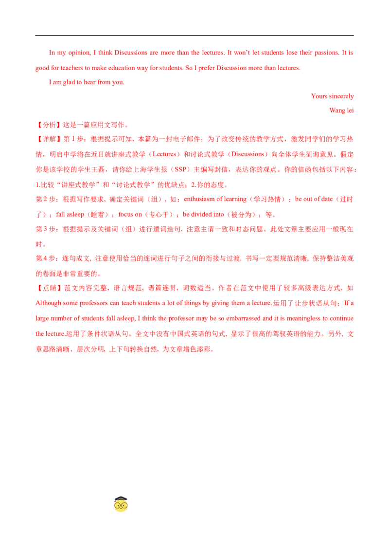 高二英语第一次月考卷（全解全析）（上海专用）_2024-2025高二（7-7月题库）_2024年09月试卷_0922黄金卷：2024-2025学年高二上学期第一次月考9科word解析版含答题卡（上海专用）