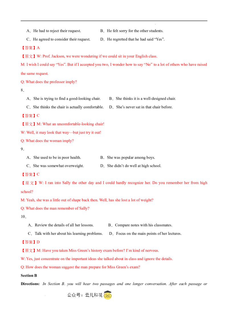高二英语第一次月考卷（全解全析）（上海专用）_2024-2025高二（7-7月题库）_2024年09月试卷_0922黄金卷：2024-2025学年高二上学期第一次月考9科word解析版含答题卡（上海专用）