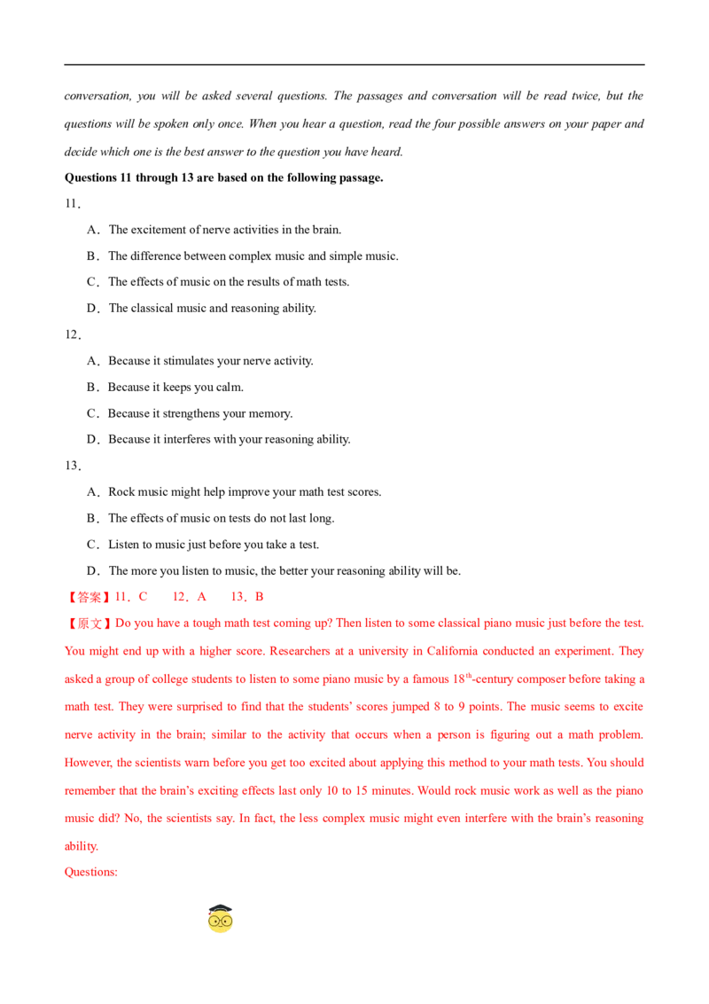 高二英语第一次月考卷（全解全析）（上海专用）_2024-2025高二（7-7月题库）_2024年09月试卷_0922黄金卷：2024-2025学年高二上学期第一次月考9科word解析版含答题卡（上海专用）