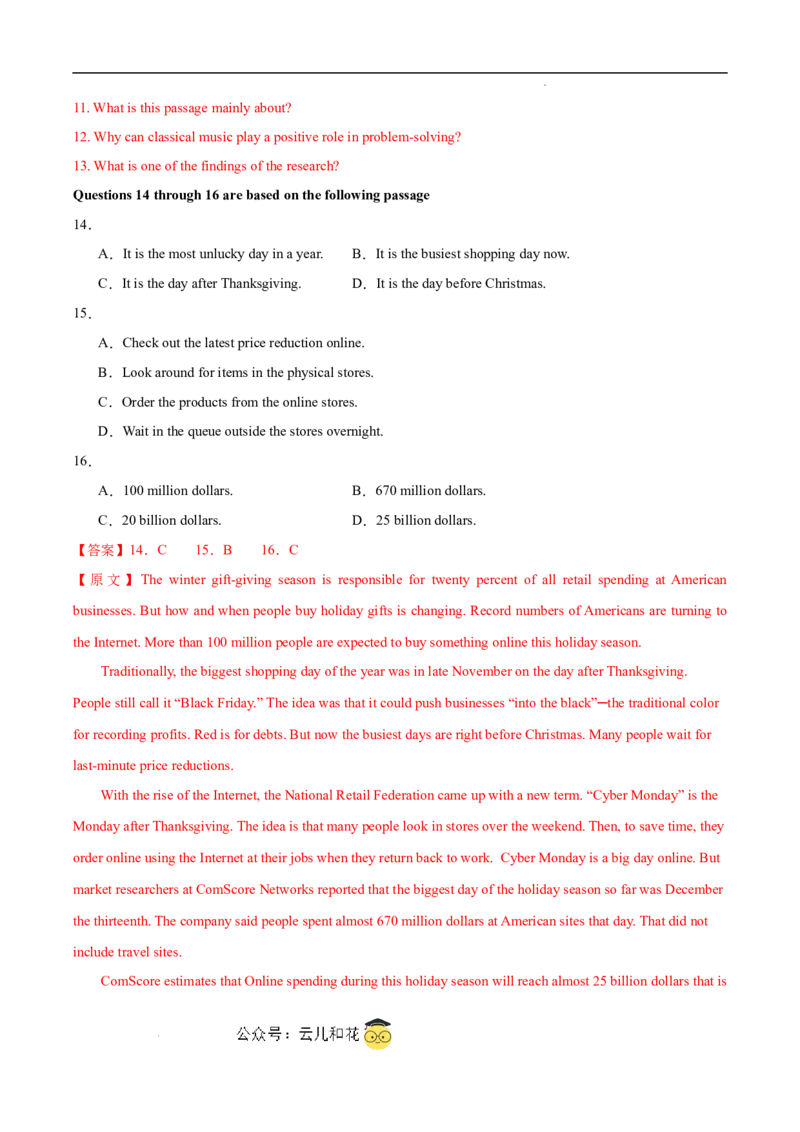 高二英语第一次月考卷（全解全析）（上海专用）_2024-2025高二（7-7月题库）_2024年09月试卷_0922黄金卷：2024-2025学年高二上学期第一次月考9科word解析版含答题卡（上海专用）