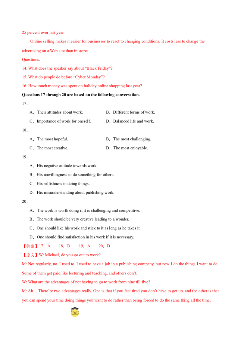 高二英语第一次月考卷（全解全析）（上海专用）_2024-2025高二（7-7月题库）_2024年09月试卷_0922黄金卷：2024-2025学年高二上学期第一次月考9科word解析版含答题卡（上海专用）