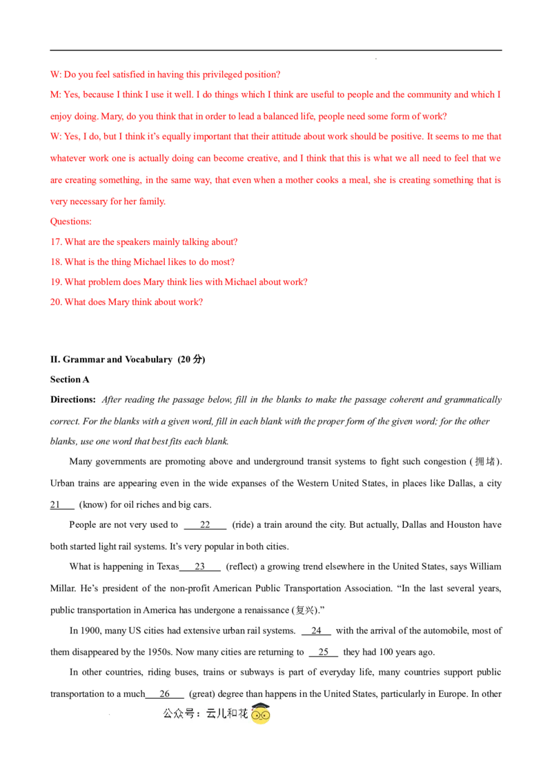 高二英语第一次月考卷（全解全析）（上海专用）_2024-2025高二（7-7月题库）_2024年09月试卷_0922黄金卷：2024-2025学年高二上学期第一次月考9科word解析版含答题卡（上海专用）