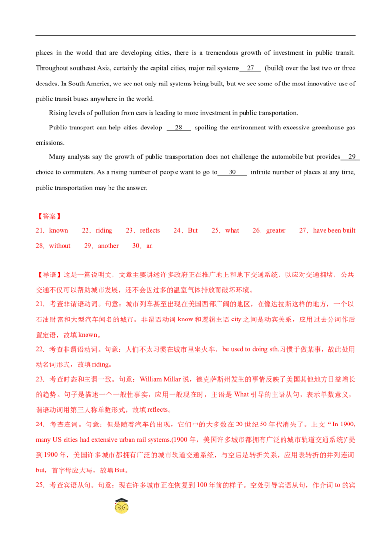 高二英语第一次月考卷（全解全析）（上海专用）_2024-2025高二（7-7月题库）_2024年09月试卷_0922黄金卷：2024-2025学年高二上学期第一次月考9科word解析版含答题卡（上海专用）