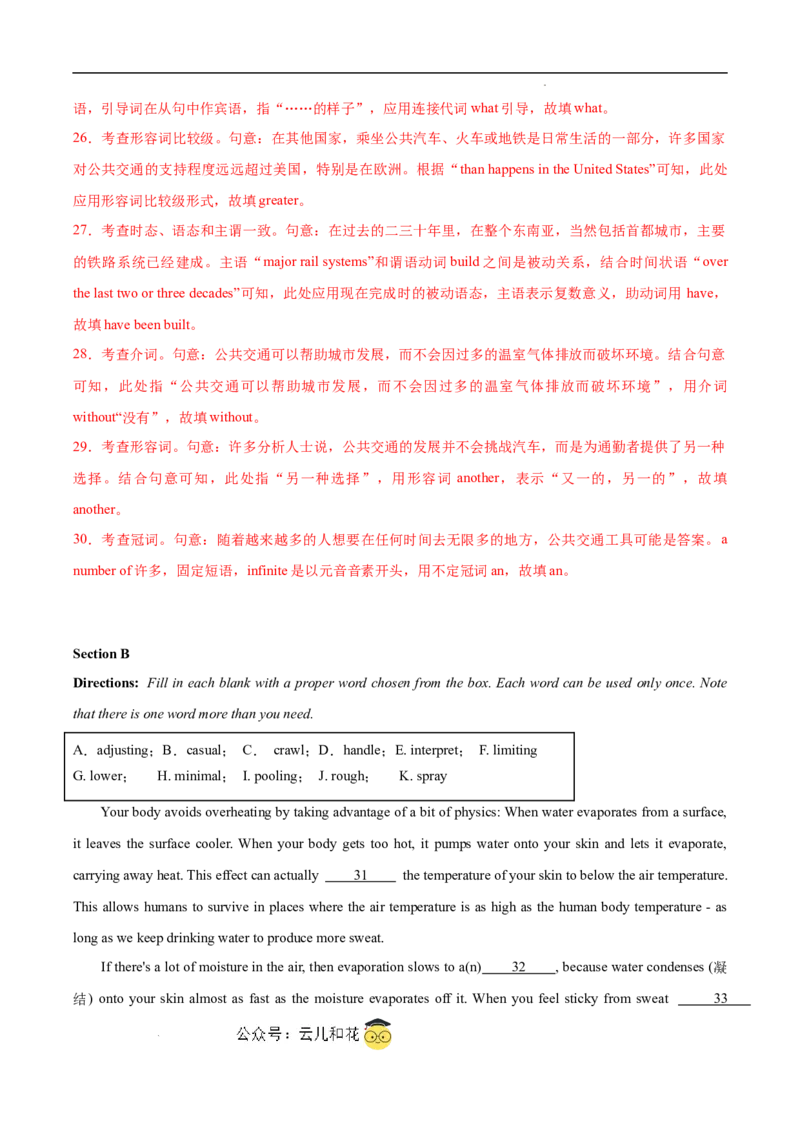 高二英语第一次月考卷（全解全析）（上海专用）_2024-2025高二（7-7月题库）_2024年09月试卷_0922黄金卷：2024-2025学年高二上学期第一次月考9科word解析版含答题卡（上海专用）