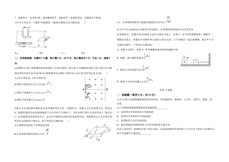 高二12月物理试卷_2024-2025高二（7-7月题库）_2026年1月高二_260102河北省邯郸市武安市第一中学2025-2026学年高二上学期12月月考（全）