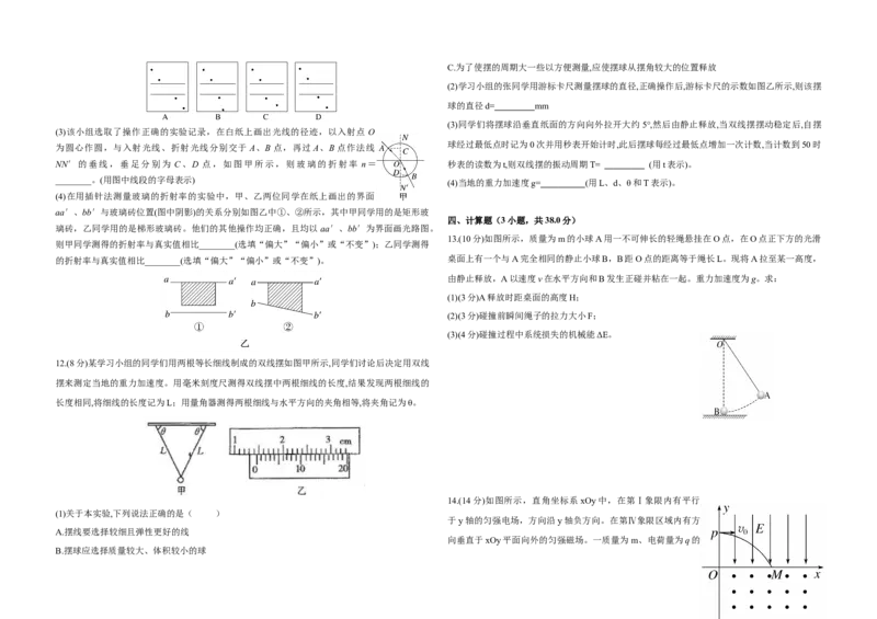 高二12月物理试卷_2024-2025高二（7-7月题库）_2026年1月高二_260102河北省邯郸市武安市第一中学2025-2026学年高二上学期12月月考（全）