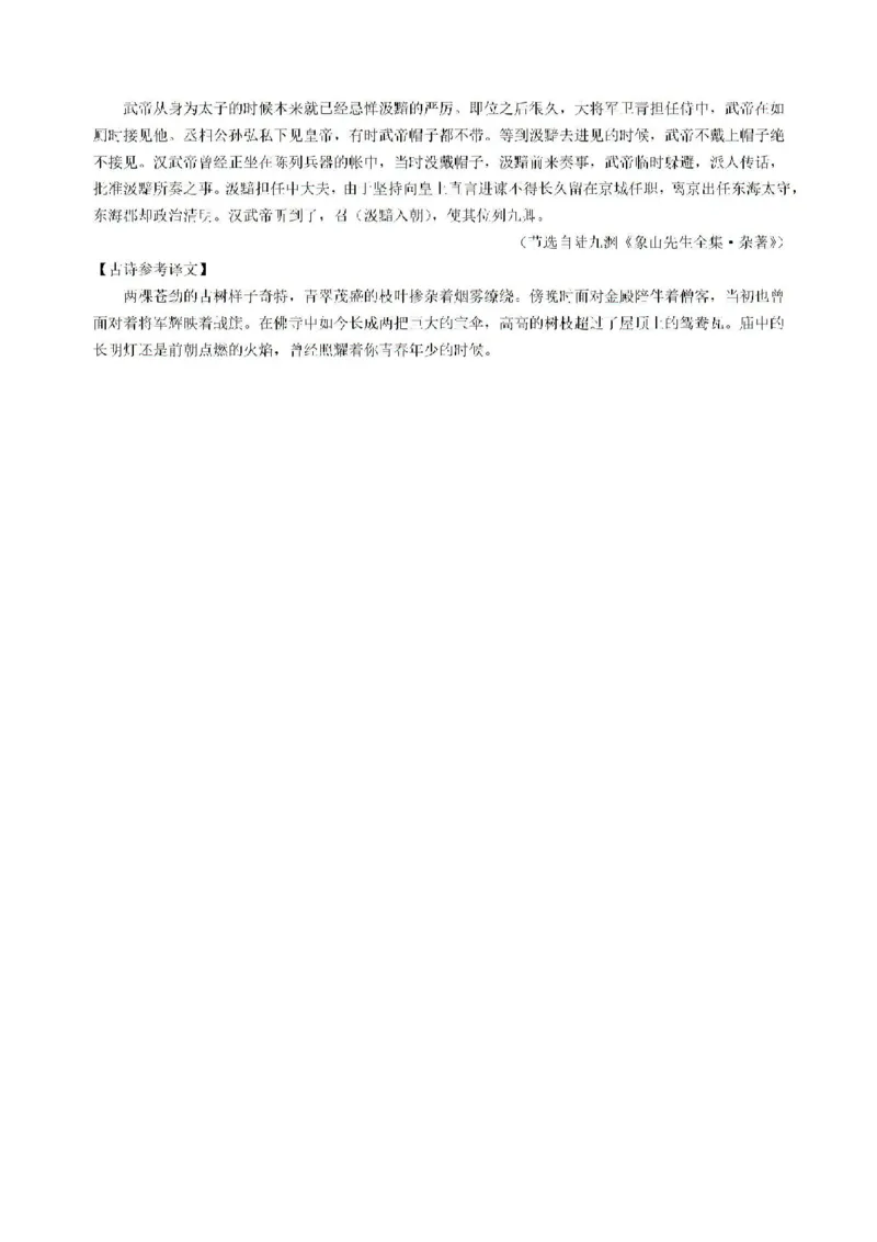 湖南省长沙市雅礼中学2024-2025学年高三上学期月考卷（一）语文试卷+答案_2024-2025高三（6-6月题库）_2024年09月试卷_0908湖南省长沙市雅礼中学2025届高三月考试卷（一）