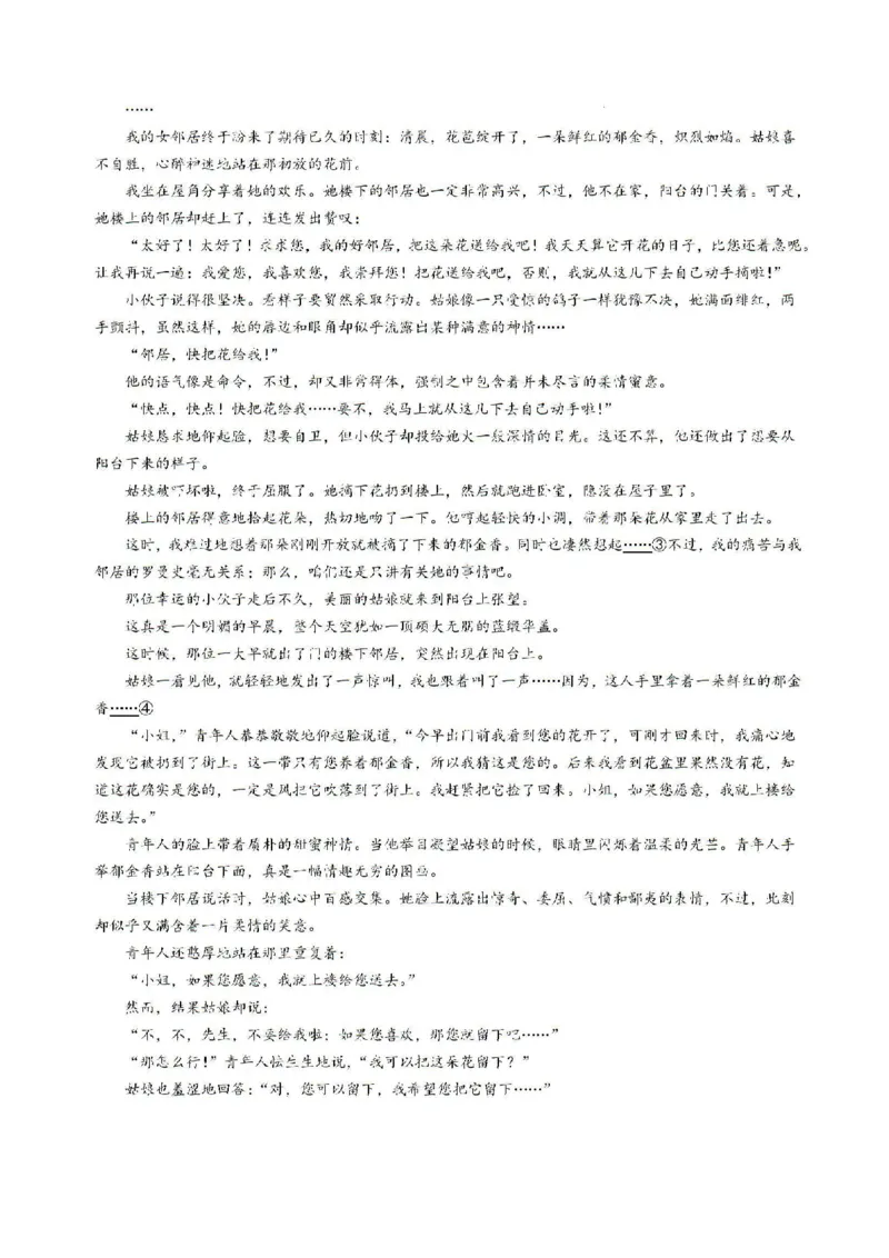 湖南省长沙市雅礼中学2024-2025学年高三上学期月考卷（一）语文试卷+答案_2024-2025高三（6-6月题库）_2024年09月试卷_0908湖南省长沙市雅礼中学2025届高三月考试卷（一）