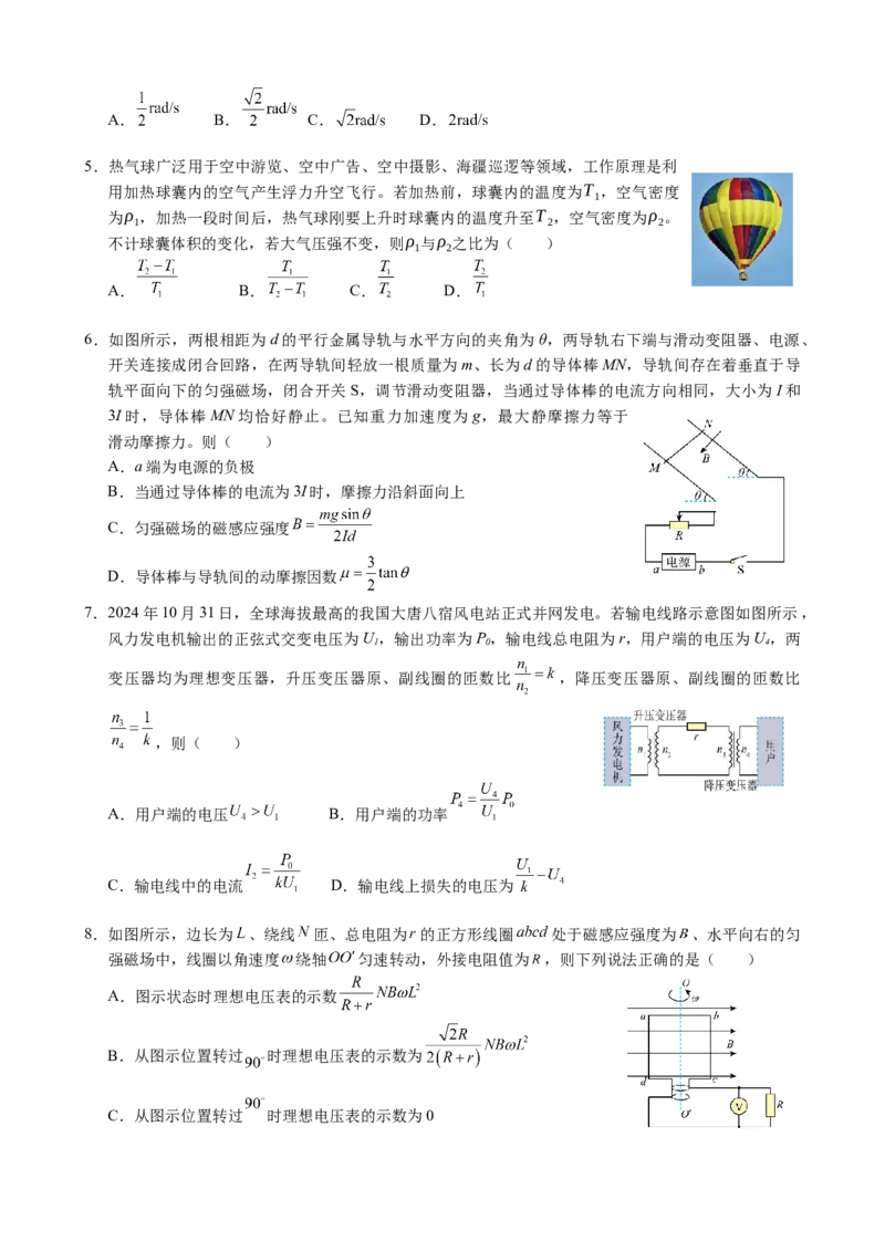 荆州中学2024-2025学年高二下学期3月月考物理试题_2024-2025高二（7-7月题库）_2025年04月试卷(1)_0410湖北省荆州中学2024-2025学年高二下学期3月月考