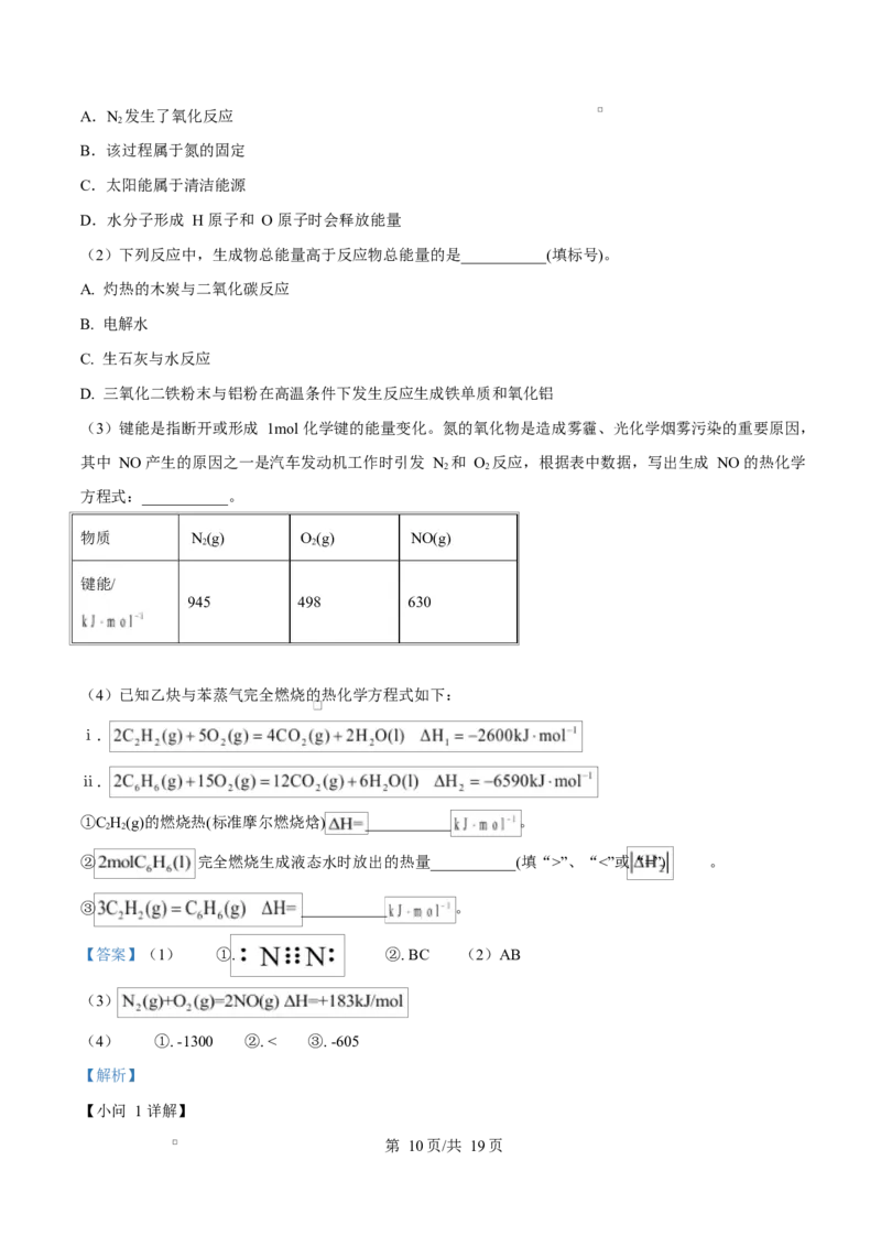 江西省南昌中学（三经路校区）2025-2026学年高二上学期10月月考化学答案_2025年10月高二试卷_251017江西省南昌中学三经路校区2025-2026学年高二上学期10月月考试题（全）
