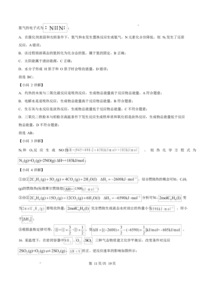 江西省南昌中学（三经路校区）2025-2026学年高二上学期10月月考化学答案_2025年10月高二试卷_251017江西省南昌中学三经路校区2025-2026学年高二上学期10月月考试题（全）