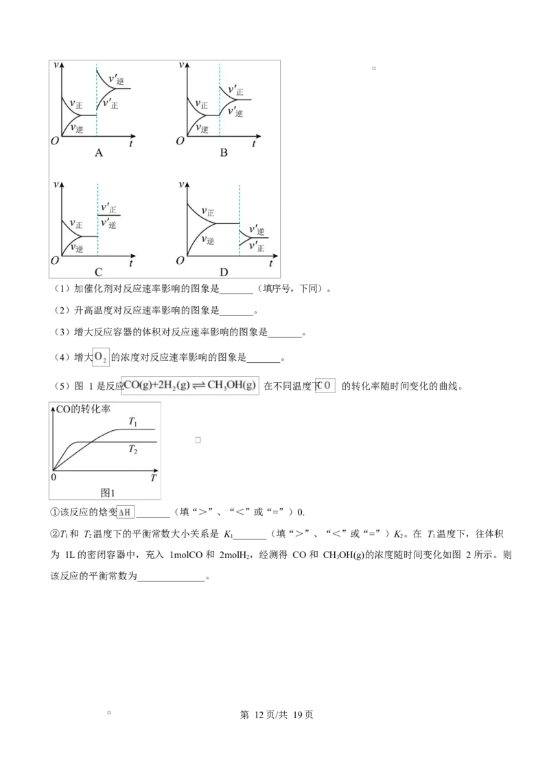江西省南昌中学（三经路校区）2025-2026学年高二上学期10月月考化学答案_2025年10月高二试卷_251017江西省南昌中学三经路校区2025-2026学年高二上学期10月月考试题（全）
