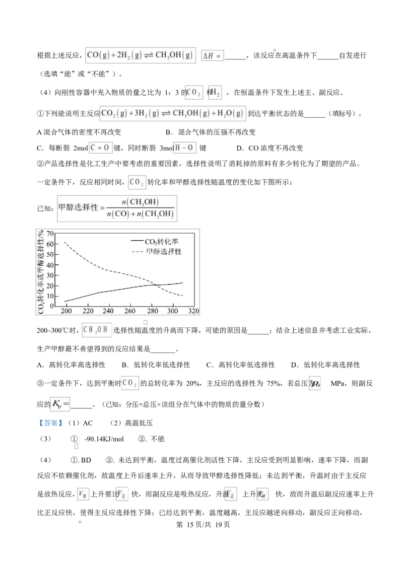 江西省南昌中学（三经路校区）2025-2026学年高二上学期10月月考化学答案_2025年10月高二试卷_251017江西省南昌中学三经路校区2025-2026学年高二上学期10月月考试题（全）