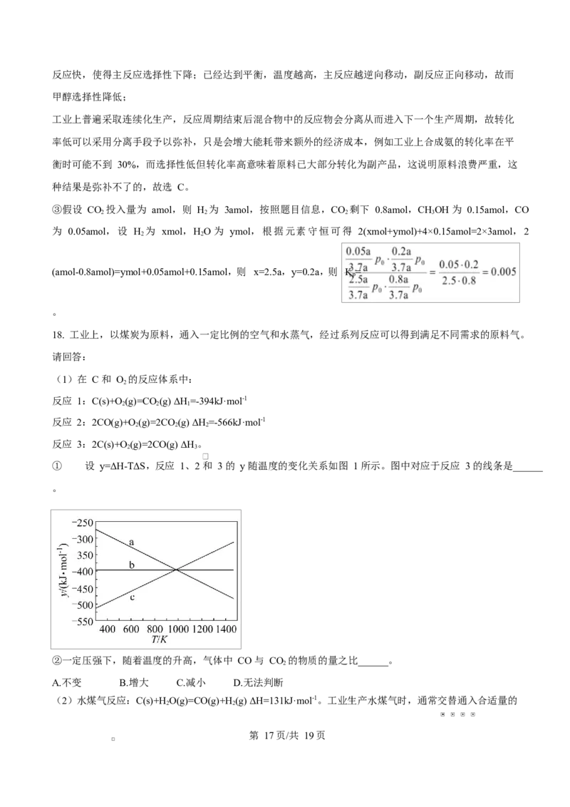 江西省南昌中学（三经路校区）2025-2026学年高二上学期10月月考化学答案_2025年10月高二试卷_251017江西省南昌中学三经路校区2025-2026学年高二上学期10月月考试题（全）