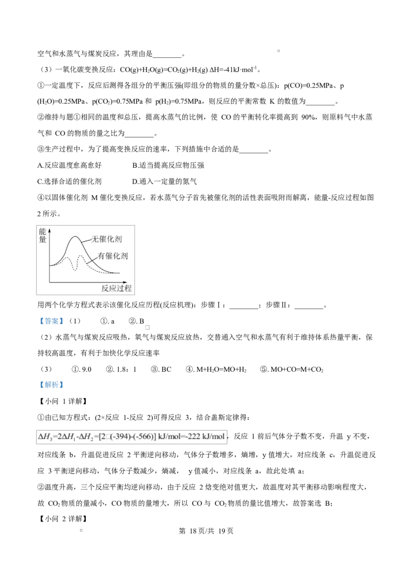 江西省南昌中学（三经路校区）2025-2026学年高二上学期10月月考化学答案_2025年10月高二试卷_251017江西省南昌中学三经路校区2025-2026学年高二上学期10月月考试题（全）