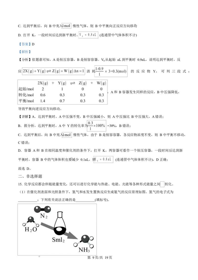 江西省南昌中学（三经路校区）2025-2026学年高二上学期10月月考化学答案_2025年10月高二试卷_251017江西省南昌中学三经路校区2025-2026学年高二上学期10月月考试题（全）