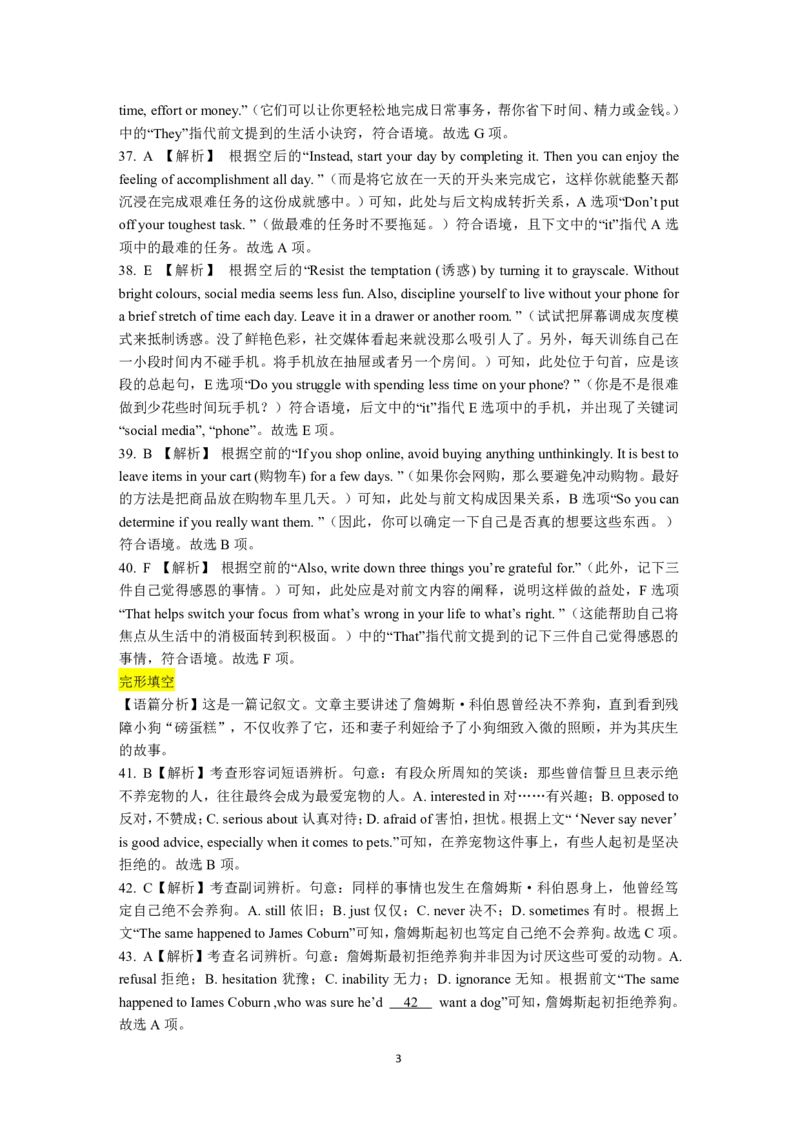 英语解析高二期中定稿_2025年11月高二试卷_251117黑龙江省绥化市新时代2025-2026学年高二上学期11月期中联考（全）