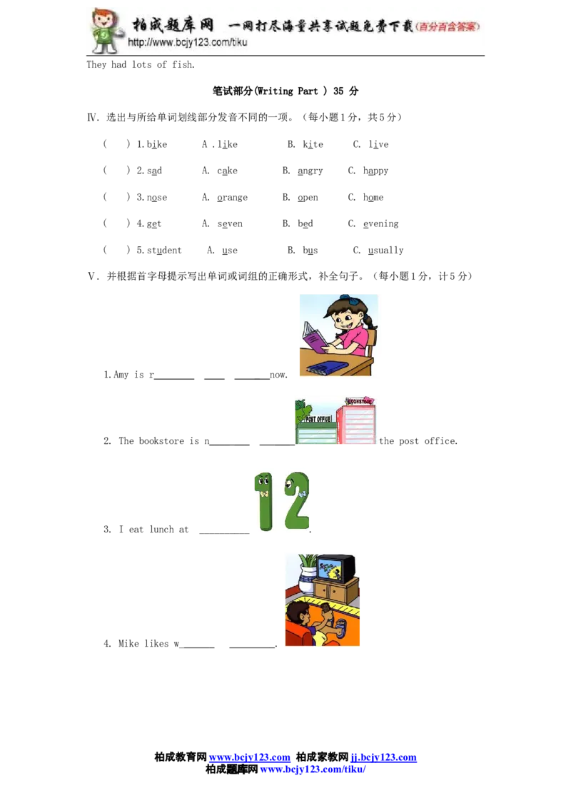 人教版小学英语六年级下册期末测试卷3带答案_小学1-6年级全部试卷_英语_六年级_3-11-6、小学六年级英语下册_3-11-6-2、练习题、作业、试题、试卷_人教版_期末5套