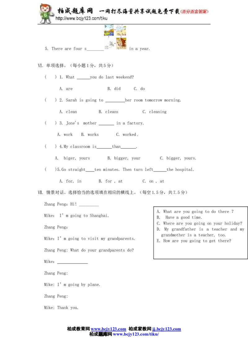 人教版小学英语六年级下册期末测试卷3带答案_小学1-6年级全部试卷_英语_六年级_3-11-6、小学六年级英语下册_3-11-6-2、练习题、作业、试题、试卷_人教版_期末5套