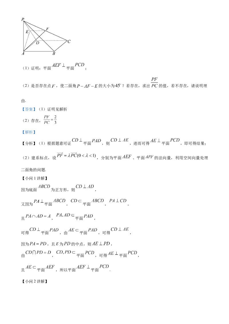 湖南省郴州市2023-2024学年高二下学期期末教学质量监测数学试题（解析版）_2024-2025高三（6-6月题库）_2024年07月试卷_240712湖南省郴州市2023-2024学年高二下学期期末考试