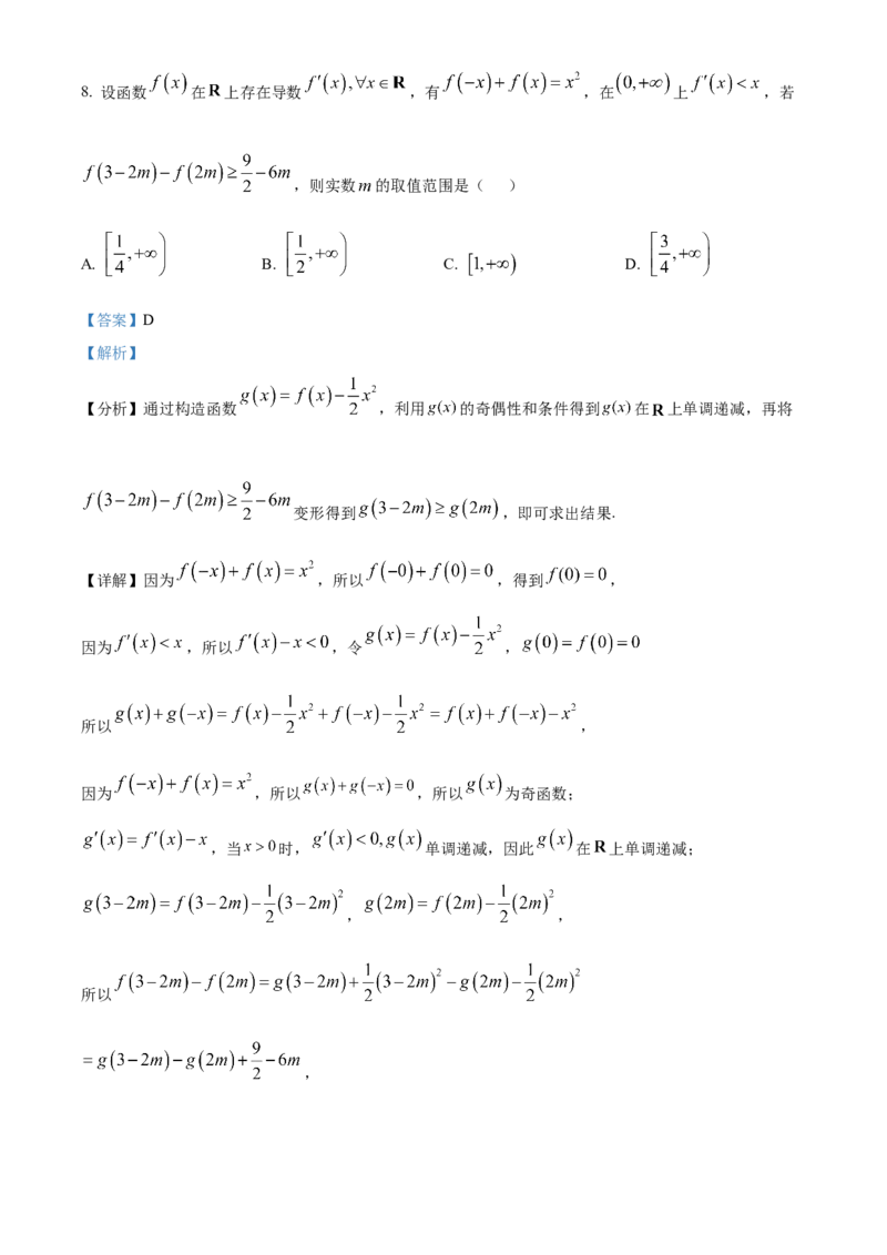 湖南省郴州市2023-2024学年高二下学期期末教学质量监测数学试题（解析版）_2024-2025高三（6-6月题库）_2024年07月试卷_240712湖南省郴州市2023-2024学年高二下学期期末考试