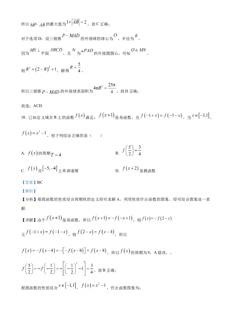 湖南省郴州市2023-2024学年高二下学期期末教学质量监测数学试题（解析版）_2024-2025高三（6-6月题库）_2024年07月试卷_240712湖南省郴州市2023-2024学年高二下学期期末考试