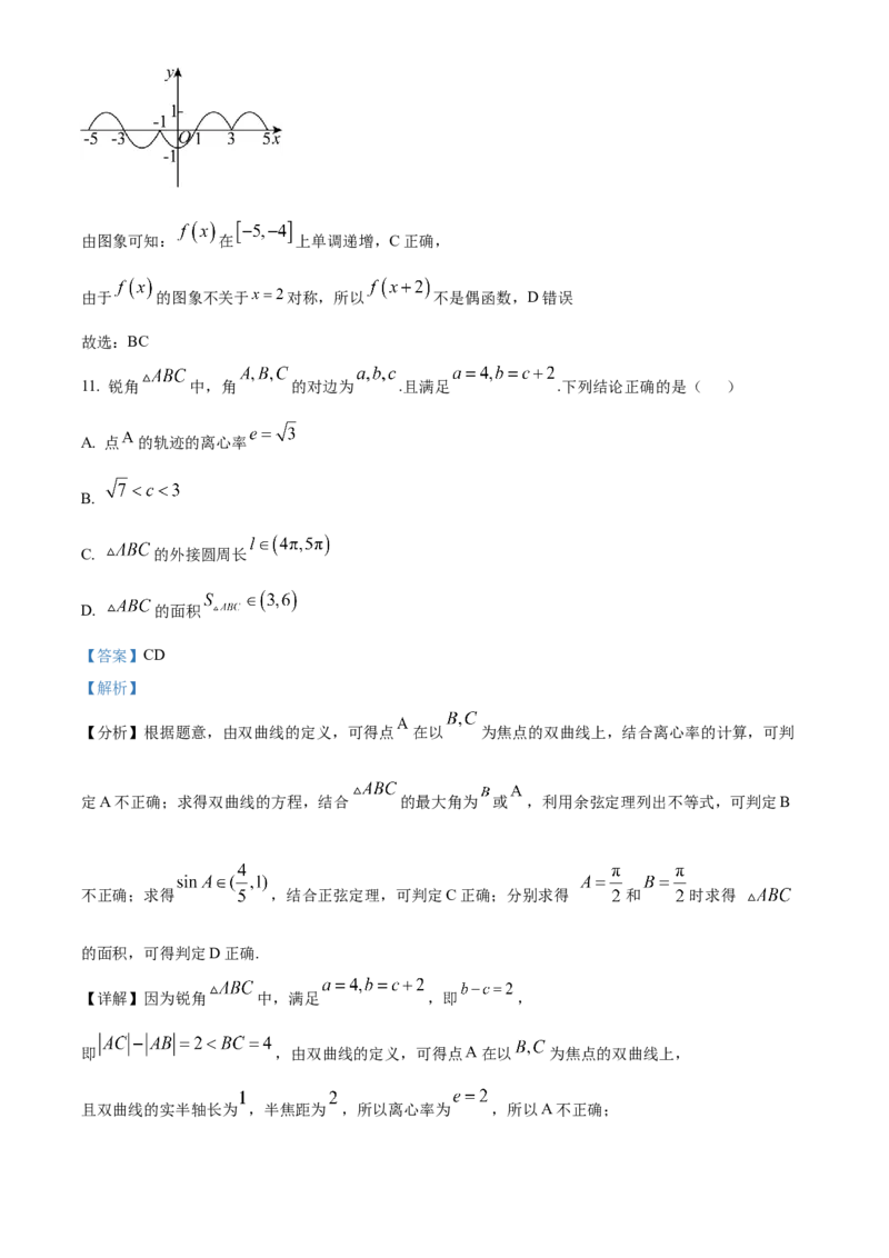 湖南省郴州市2023-2024学年高二下学期期末教学质量监测数学试题（解析版）_2024-2025高三（6-6月题库）_2024年07月试卷_240712湖南省郴州市2023-2024学年高二下学期期末考试
