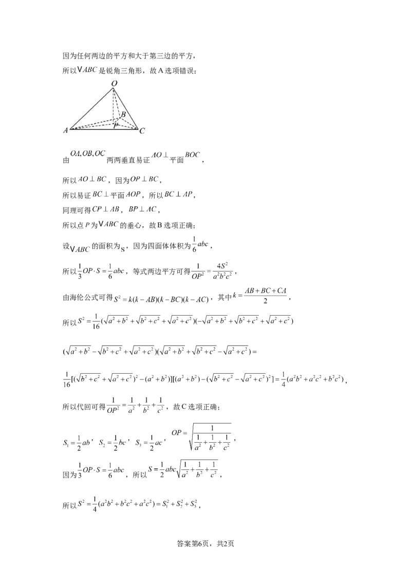 湖南省常德市汉寿县第一中学2025-2026学年高二上学期11月期中考试数学试题（含解析）_251213湖南省常德市汉寿县第一中学2025-2026学年高二上学期11月期中