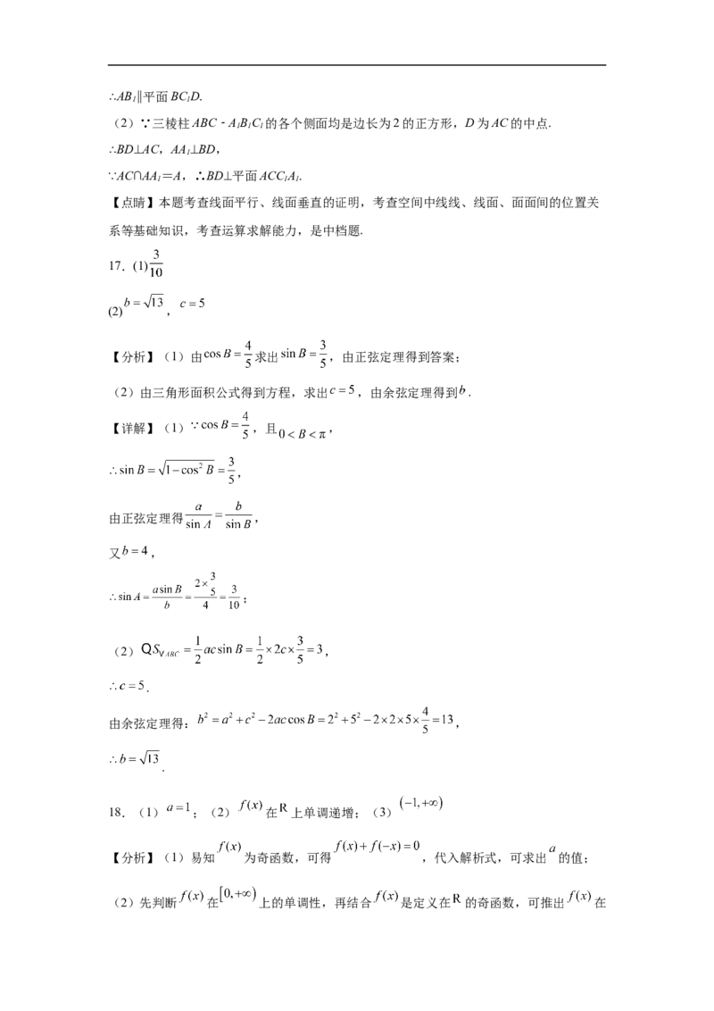 湖南省常德市汉寿县第一中学2025-2026学年高二上学期11月期中考试数学试题（含解析）_251213湖南省常德市汉寿县第一中学2025-2026学年高二上学期11月期中