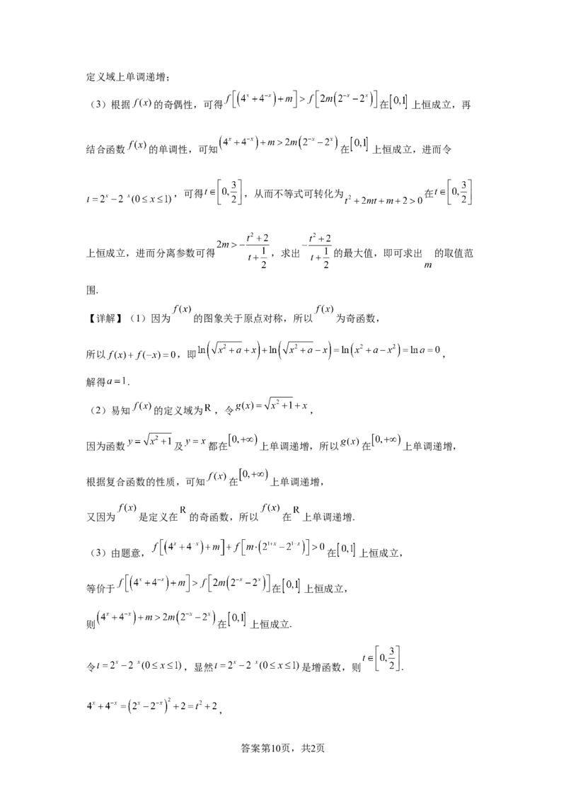 湖南省常德市汉寿县第一中学2025-2026学年高二上学期11月期中考试数学试题（含解析）_251213湖南省常德市汉寿县第一中学2025-2026学年高二上学期11月期中