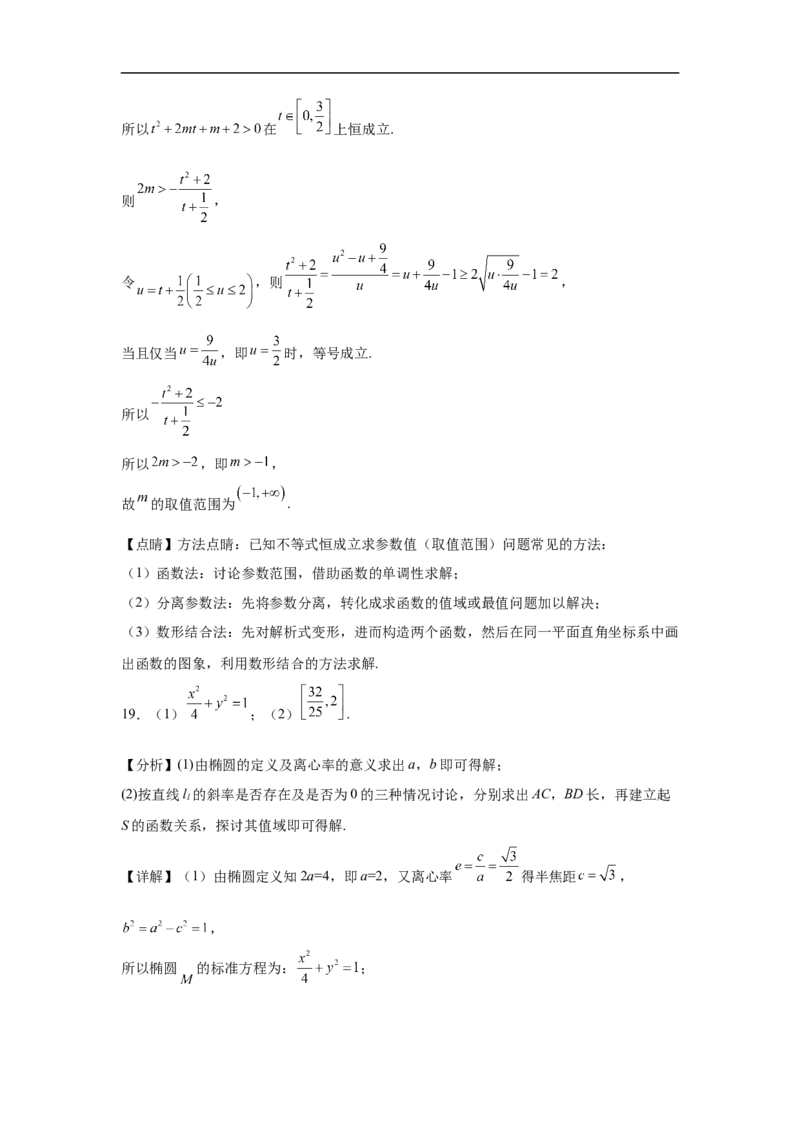 湖南省常德市汉寿县第一中学2025-2026学年高二上学期11月期中考试数学试题（含解析）_251213湖南省常德市汉寿县第一中学2025-2026学年高二上学期11月期中