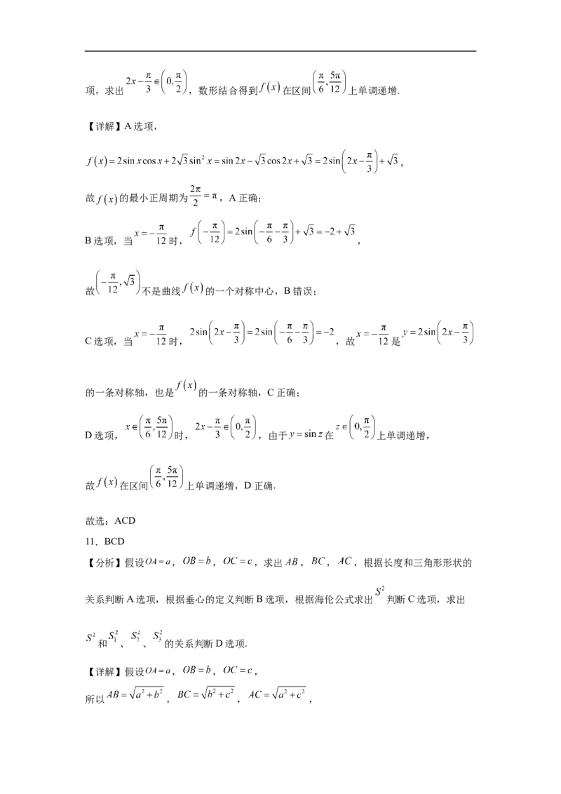 湖南省常德市汉寿县第一中学2025-2026学年高二上学期11月期中考试数学试题（含解析）_251213湖南省常德市汉寿县第一中学2025-2026学年高二上学期11月期中