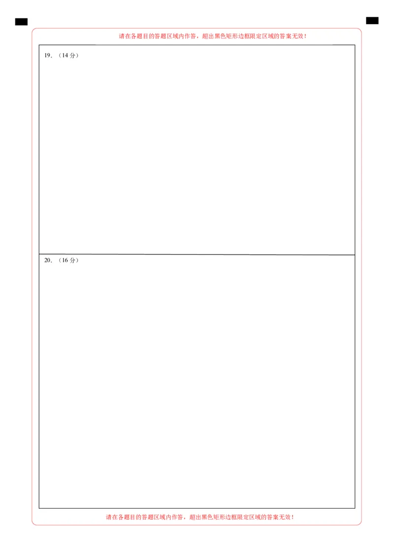 高二数学期末模拟卷（答题卡A4）（上海专用）_2024-2025高三（6-6月题库）_2024年06月试卷_学易金卷2024高二期末模拟_高二数学期末模拟卷+人教AB版