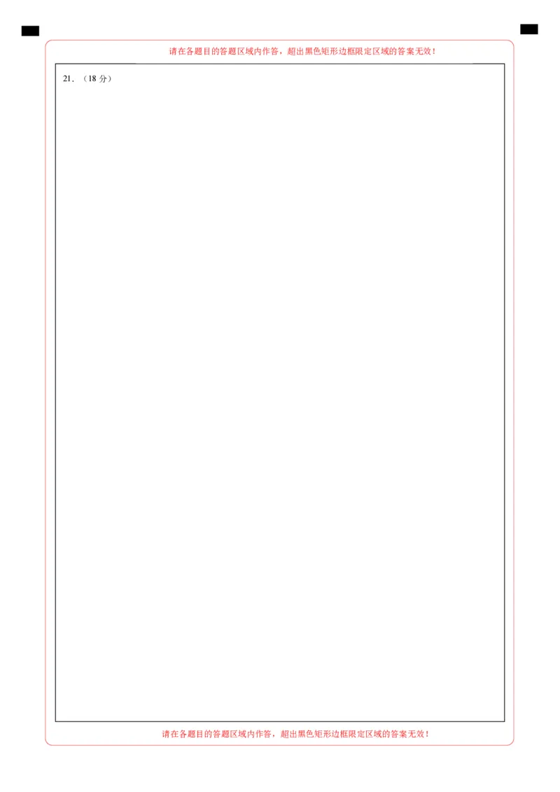 高二数学期末模拟卷（答题卡A4）（上海专用）_2024-2025高三（6-6月题库）_2024年06月试卷_学易金卷2024高二期末模拟_高二数学期末模拟卷+人教AB版