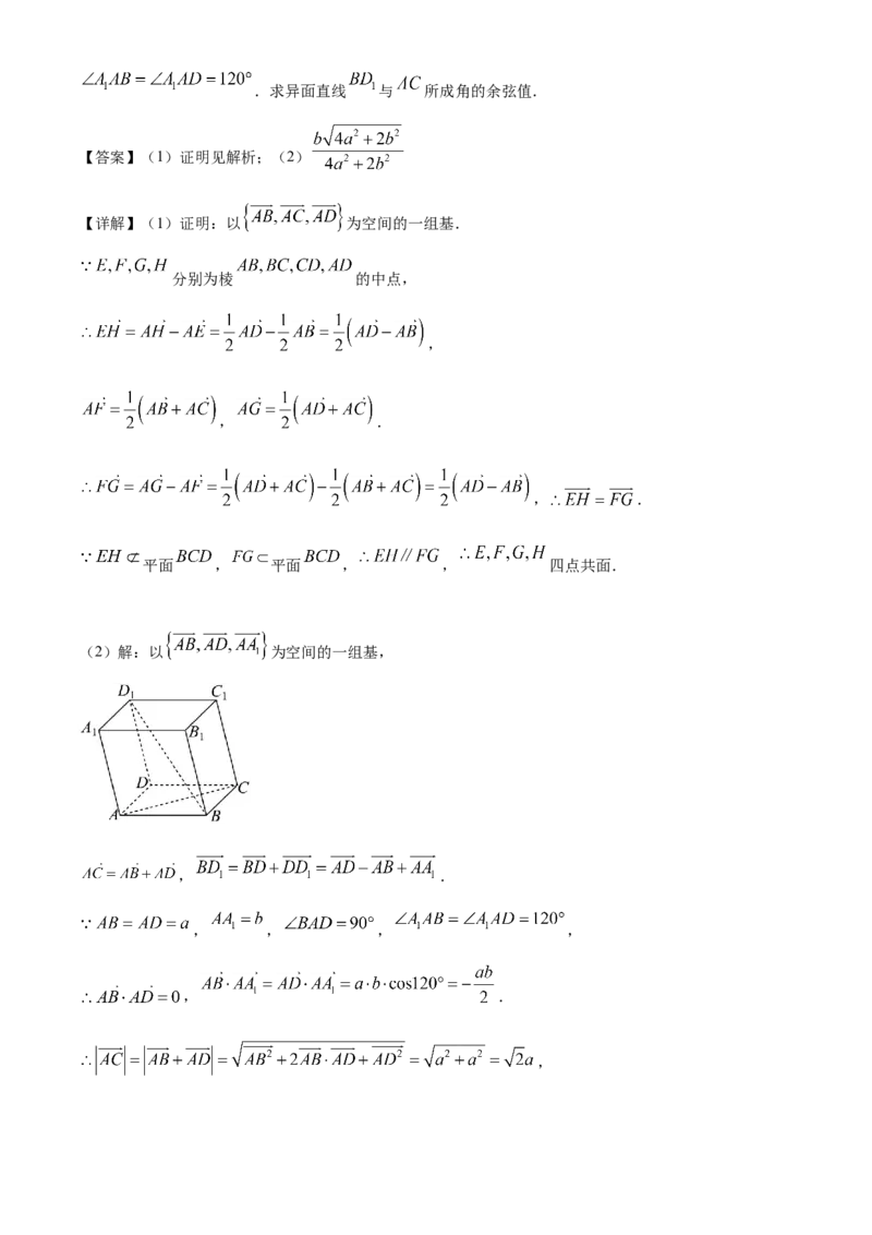 甘肃省酒泉市四校2024-2025学年高二下学期4月期中联考试题数学Word版含解析_2024-2025高二（7-7月题库）_2025年6月试卷_0609甘肃省酒泉市四校2024-2025学年高二下学期4月期中联考试题
