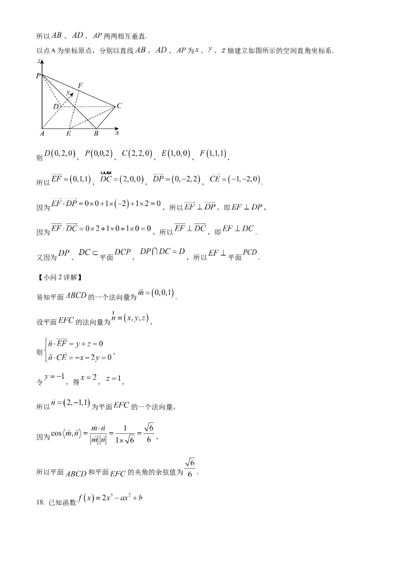 甘肃省酒泉市四校2024-2025学年高二下学期4月期中联考试题数学Word版含解析_2024-2025高二（7-7月题库）_2025年6月试卷_0609甘肃省酒泉市四校2024-2025学年高二下学期4月期中联考试题