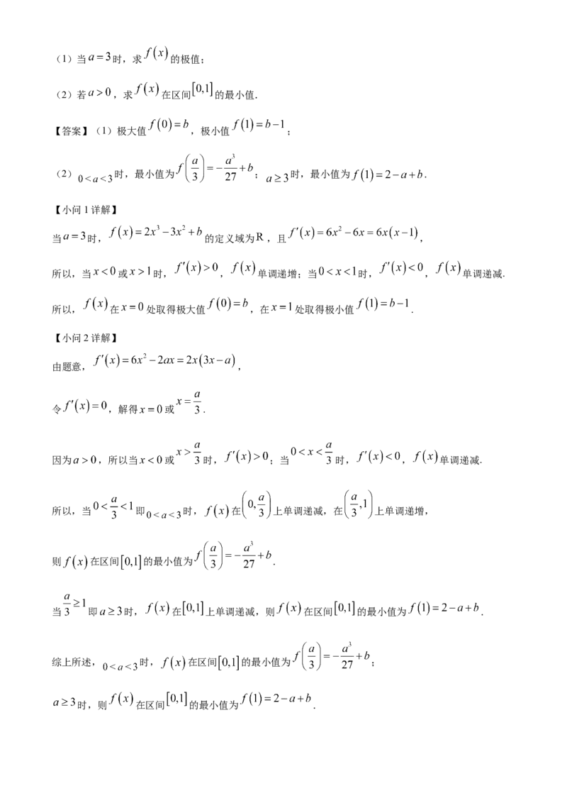 甘肃省酒泉市四校2024-2025学年高二下学期4月期中联考试题数学Word版含解析_2024-2025高二（7-7月题库）_2025年6月试卷_0609甘肃省酒泉市四校2024-2025学年高二下学期4月期中联考试题