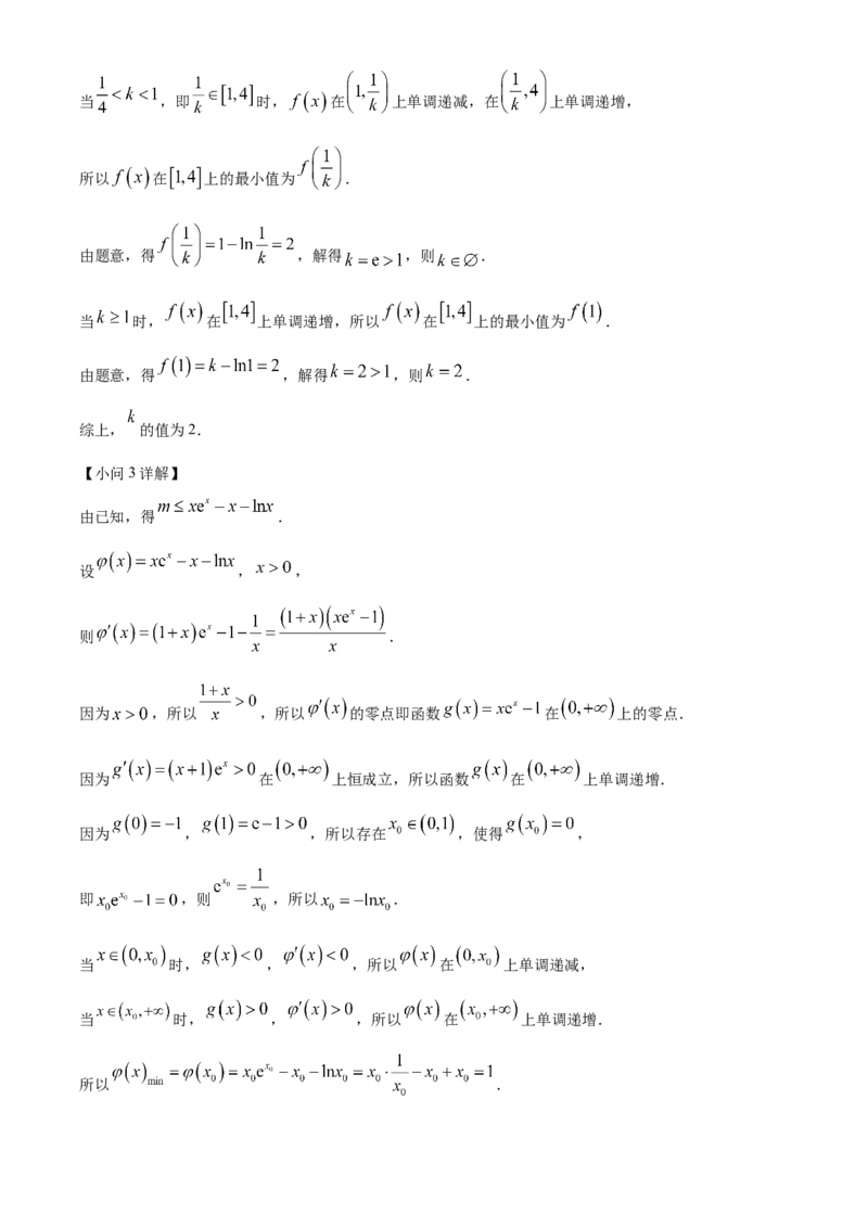 甘肃省酒泉市四校2024-2025学年高二下学期4月期中联考试题数学Word版含解析_2024-2025高二（7-7月题库）_2025年6月试卷_0609甘肃省酒泉市四校2024-2025学年高二下学期4月期中联考试题