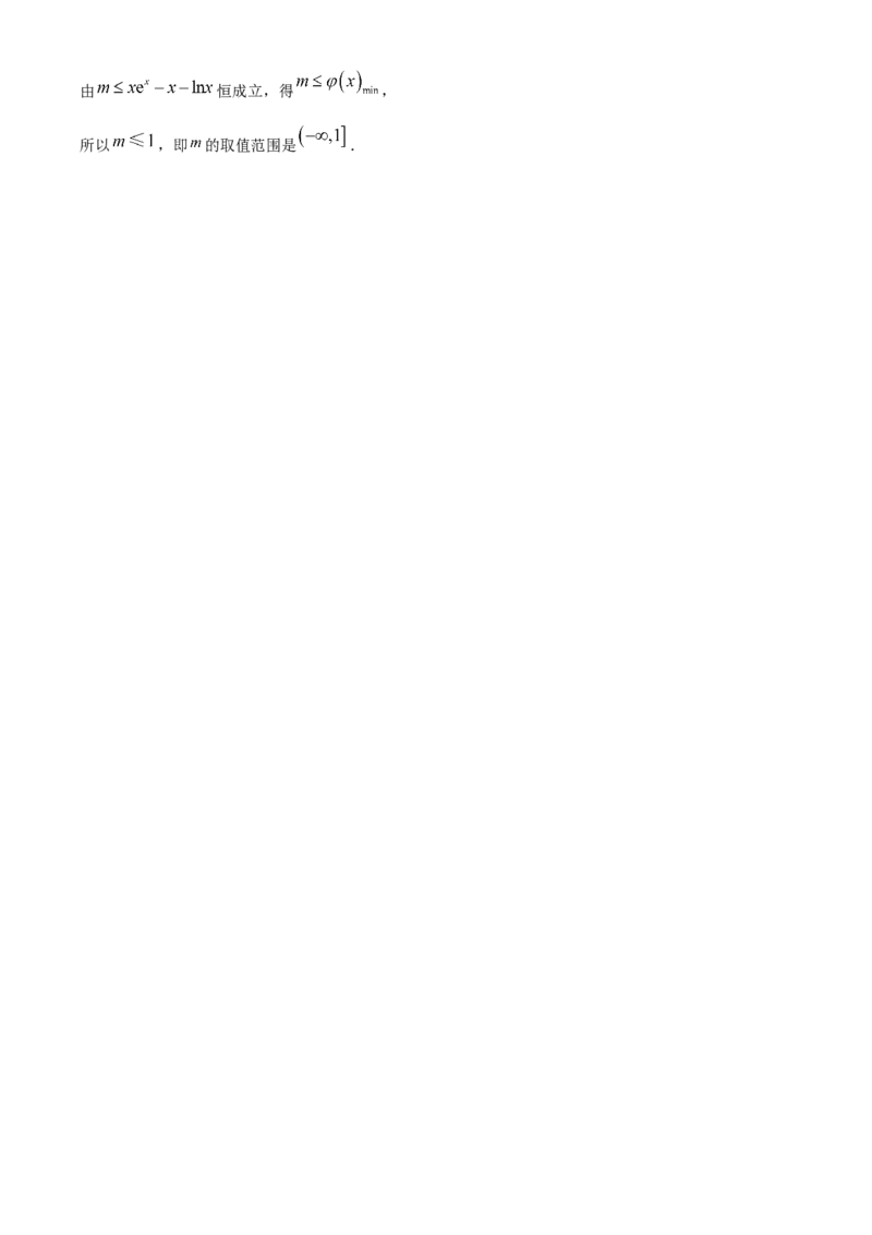 甘肃省酒泉市四校2024-2025学年高二下学期4月期中联考试题数学Word版含解析_2024-2025高二（7-7月题库）_2025年6月试卷_0609甘肃省酒泉市四校2024-2025学年高二下学期4月期中联考试题